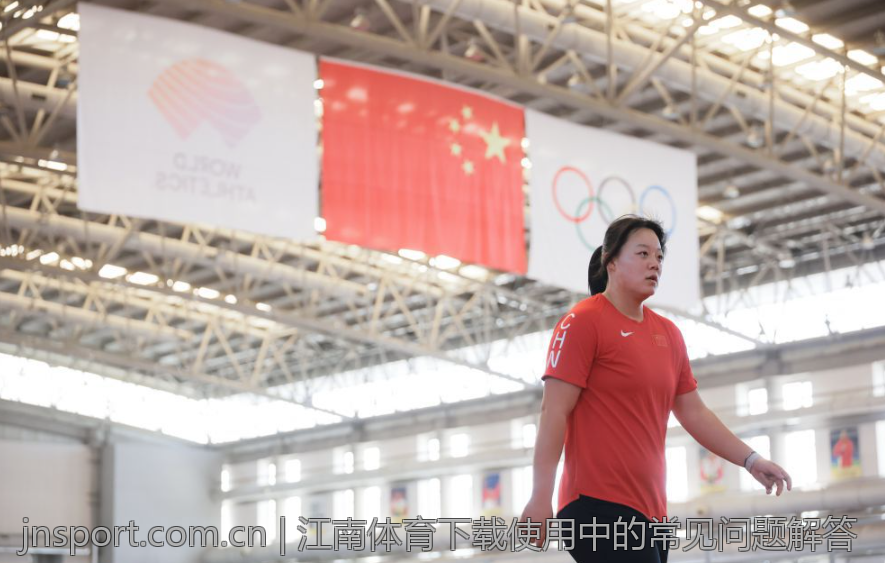 江南体育下载使用中的常见问题解答